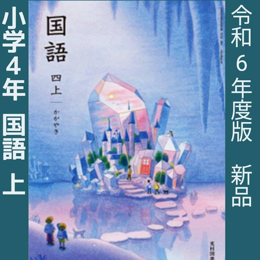 濃霧の村　日本語４枚セット 濃霧の村 日本語4枚セット Hōzuki Books || Shop > Japanese